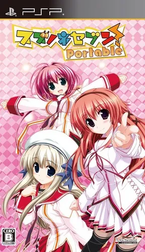 Suzunone Seven! Portable (Japan)